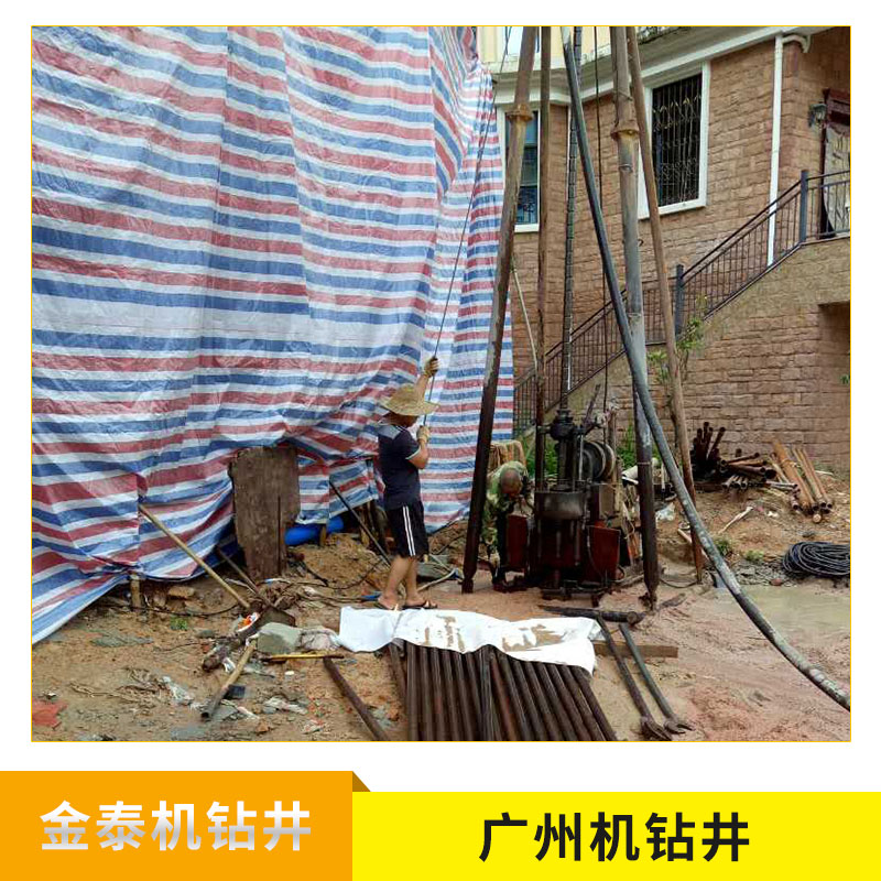 廣東廣州機(jī)鉆井圖片/廣東廣州機(jī)鉆井樣板圖 (4)