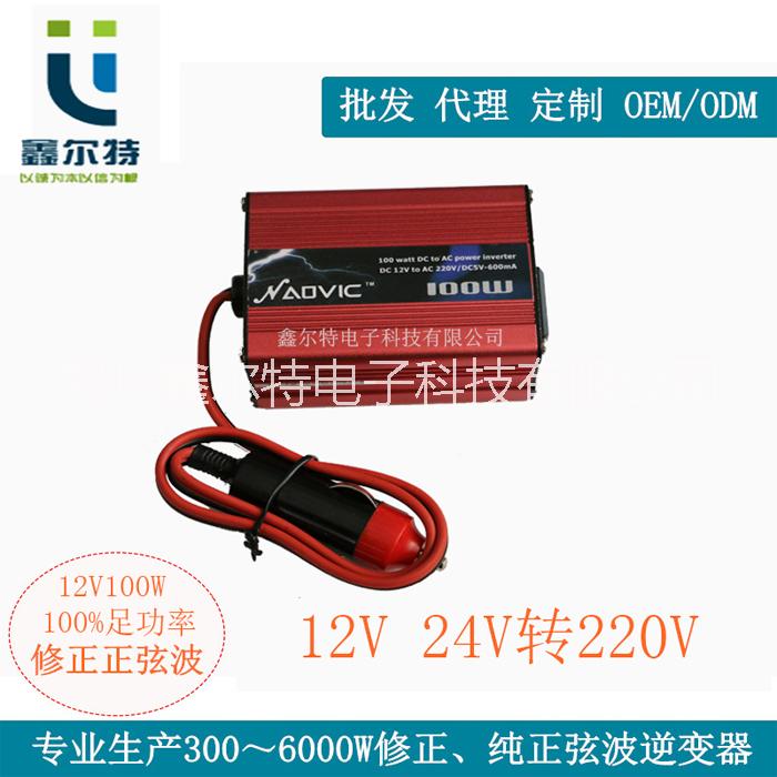 出售北京逆變器廠家  北京逆變器批發(fā)  北京逆變器品牌價(jià)格
