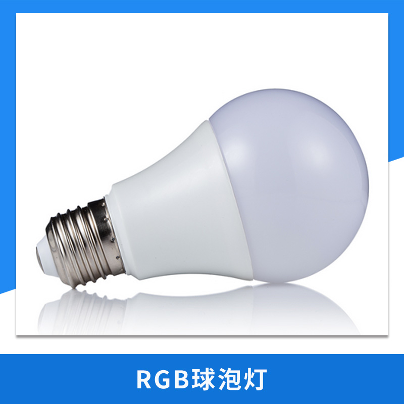 RGB球泡燈圖片/RGB球泡燈樣板圖 (3)