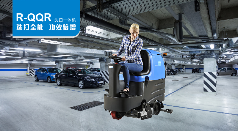 西安容恩R-QQR駕駛式洗掃一體機(jī)|倉庫車間地面重油污清洗車公園洗地機(jī)