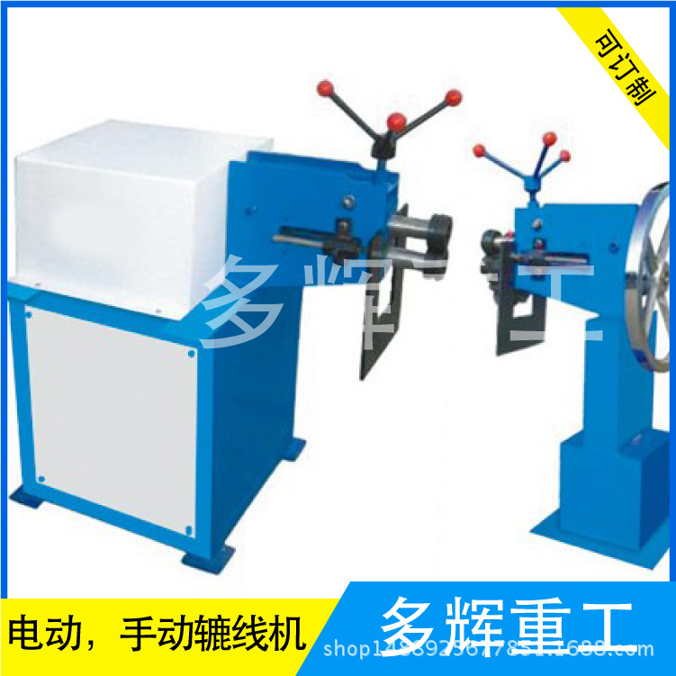 轆線機圖片