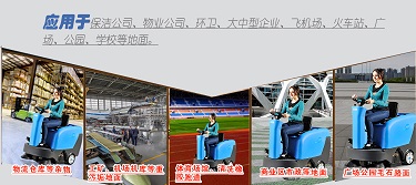 容恩R-QQS駕駛式掃地車圖片/容恩R-QQS駕駛式掃地車樣板圖 (2)