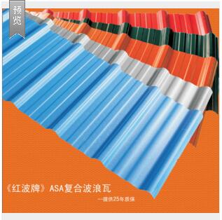 波浪瓦圖片/波浪瓦樣板圖 (3)