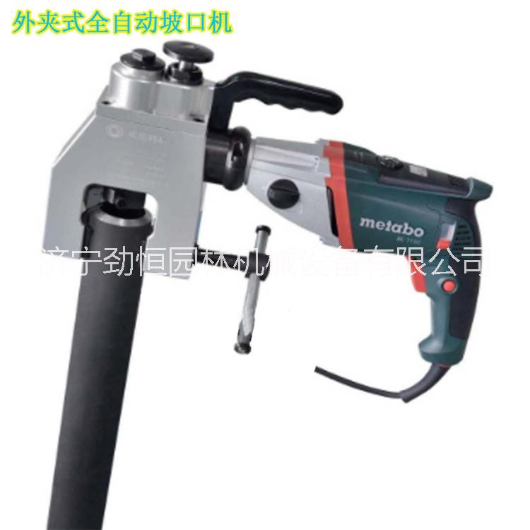 廠家直銷管道坡口機(jī) 電機(jī)外夾式電動(dòng)管子坡口機(jī)  管道坡口機(jī)