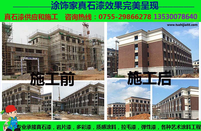 外墻瓷磚翻新工程_外墻涂料施工隊圖片/外墻瓷磚翻新工程_外墻涂料施工隊樣板圖 (2)