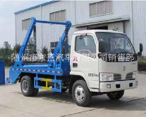 擺臂式垃圾車/擺臂垃圾車生產(chǎn)廠家 擺臂垃圾車價格 擺臂垃圾車圖片 小型擺臂垃圾車