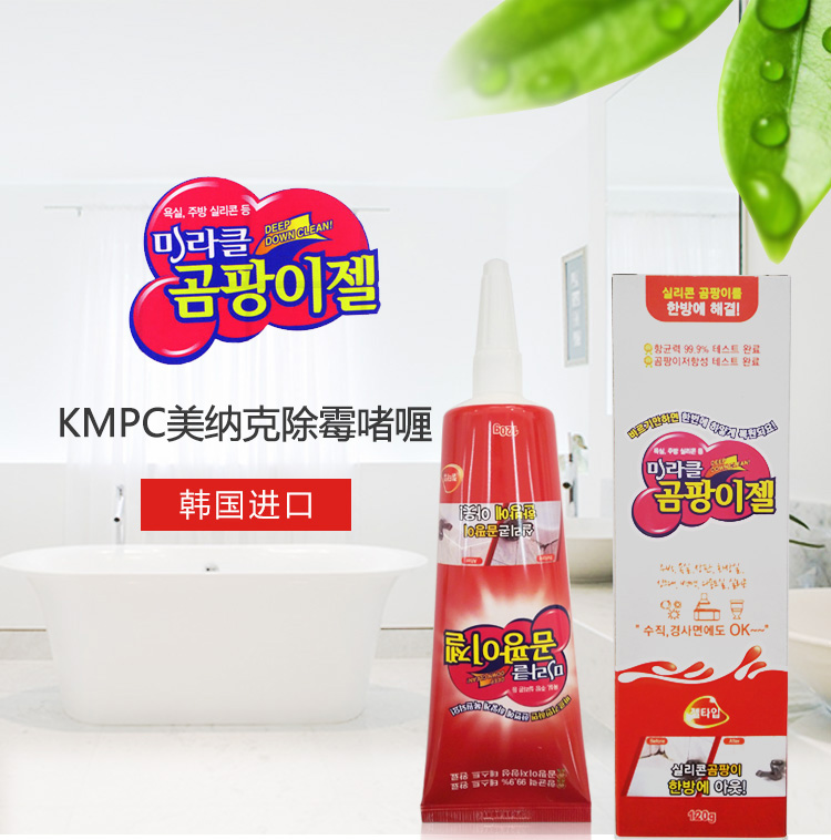 美納克霉菌啫喱韓國進(jìn)口水槽瓷磚縫圖片/美納克霉菌啫喱韓國進(jìn)口水槽瓷磚縫樣板圖 (1)