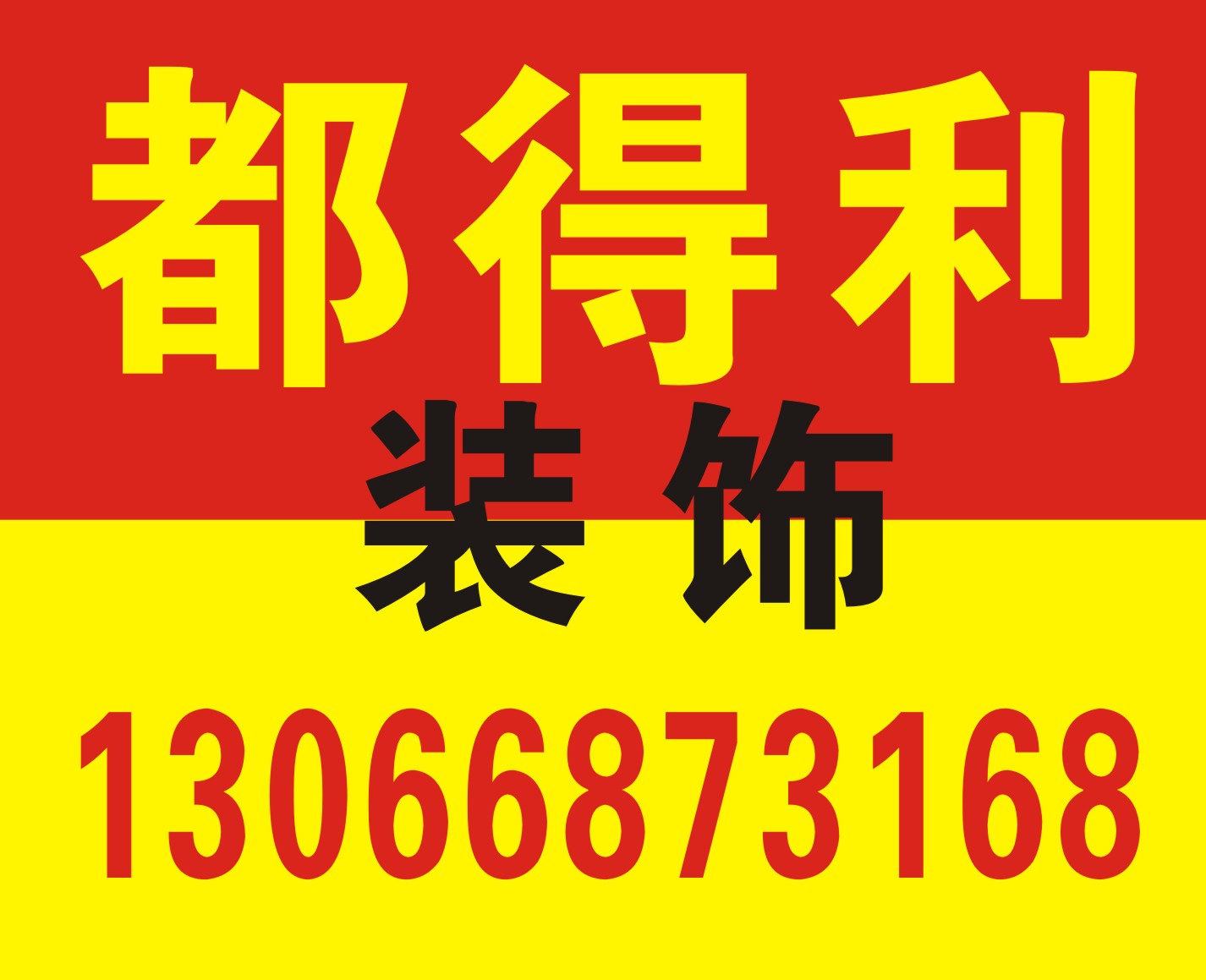 石膏板隔斷圖片/石膏板隔斷樣板圖 (2)