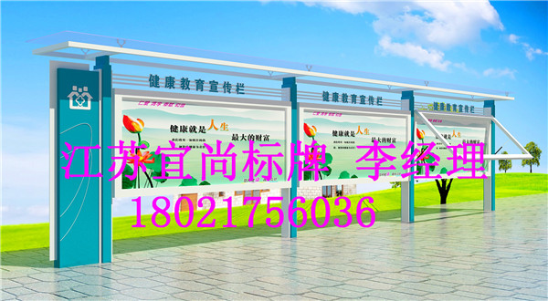 金華市宣傳欄-百度圖片