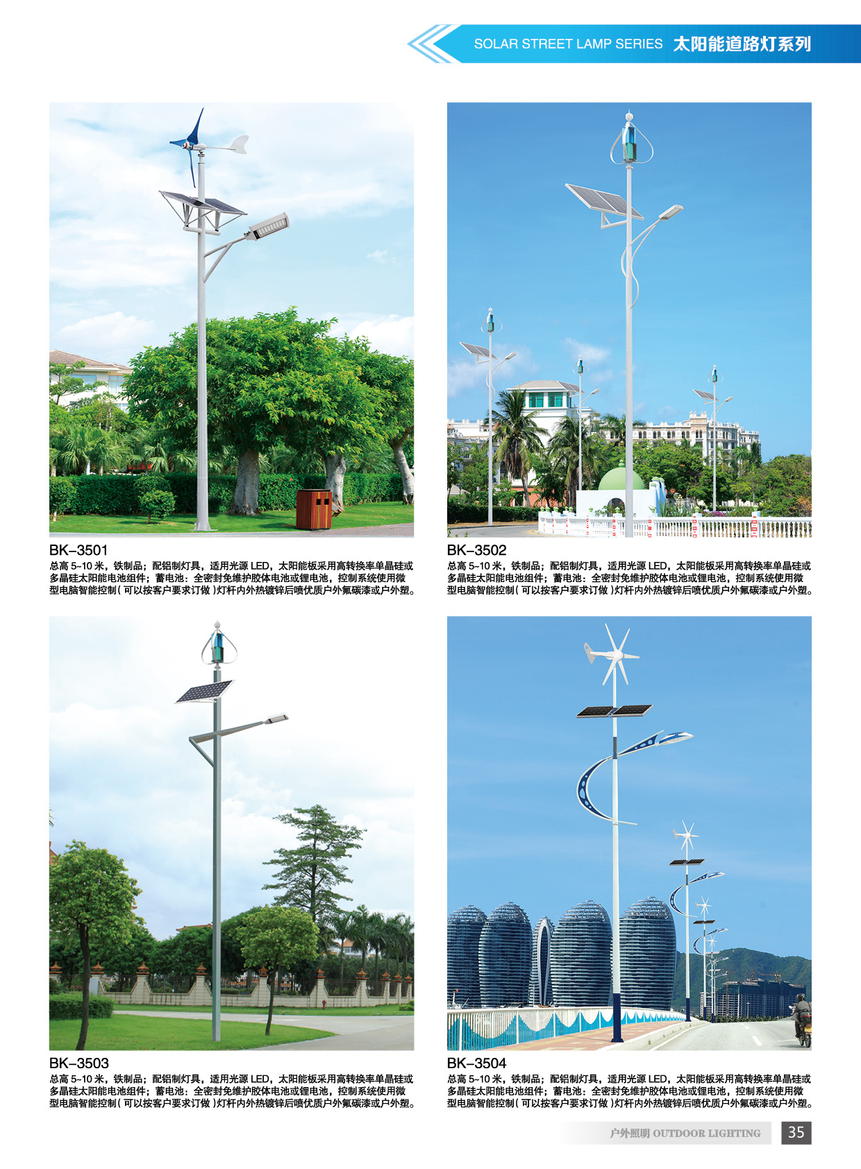 太陽能道路燈，中山太陽能路燈生產(chǎn)廠家，節(jié)能環(huán)保太陽能路燈