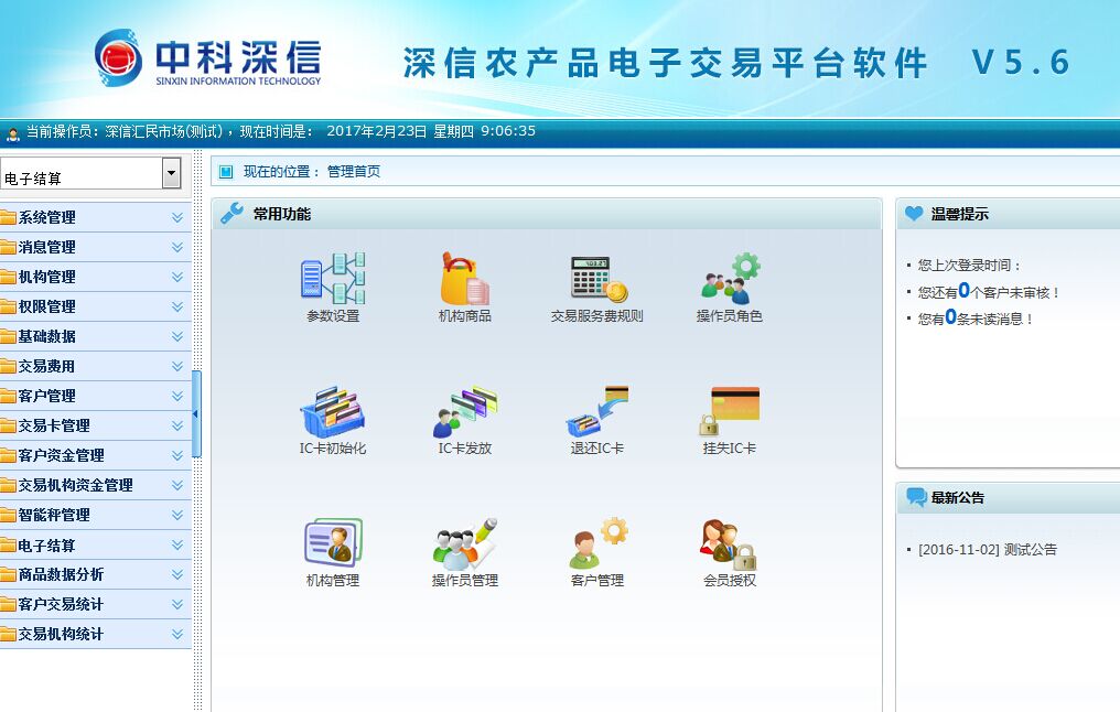 農(nóng)貿(mào)市場(chǎng)圖片/農(nóng)貿(mào)市場(chǎng)樣板圖 (2)