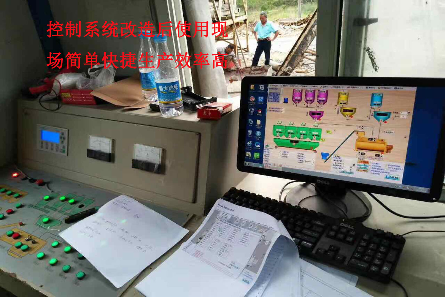 攪拌站系統(tǒng)軟件維修圖片/攪拌站系統(tǒng)軟件維修樣板圖 (4)