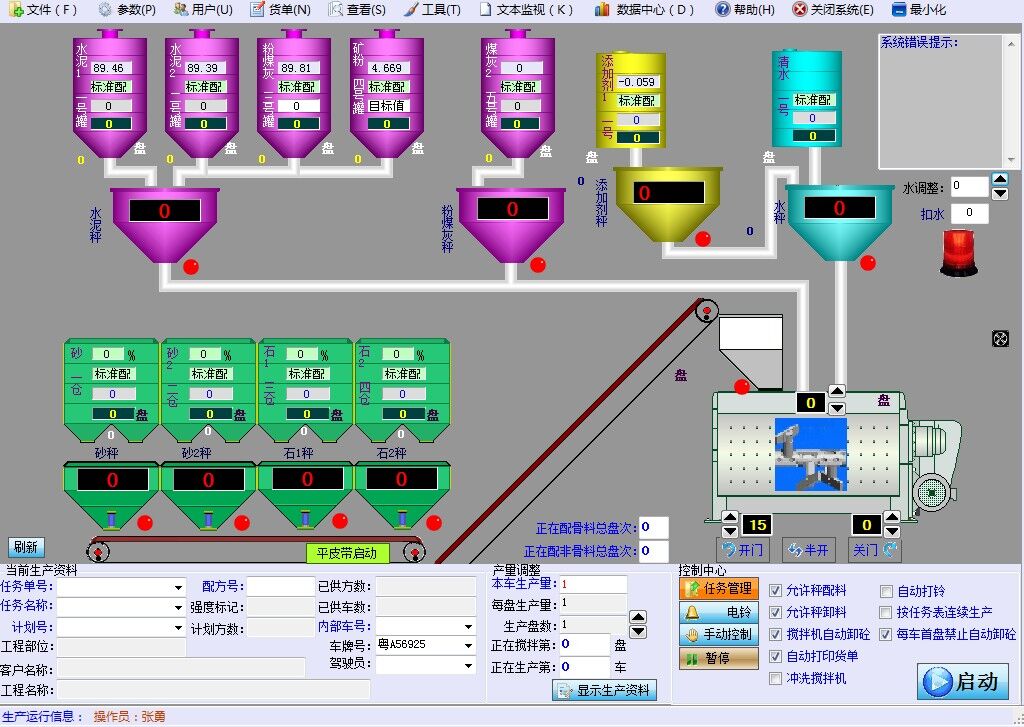 攪拌站圖片/攪拌站樣板圖 (3)