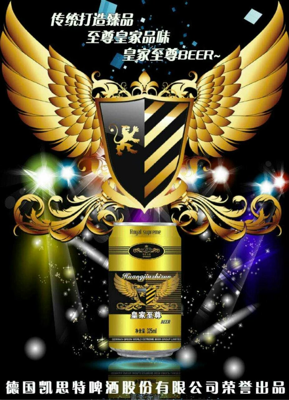 夜場啤酒易拉罐圖片/夜場啤酒易拉罐樣板圖 (3)