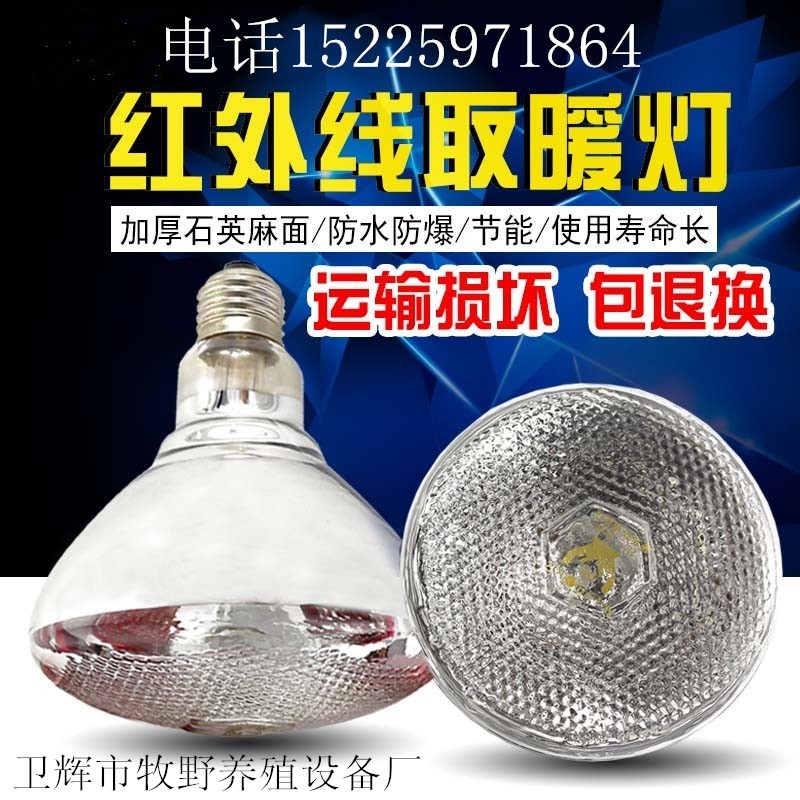 保溫?zé)艏雍穹浪辣┘t外線仔豬雛雞取暖保溫?zé)襞蒺B(yǎng)殖保溫設(shè)備