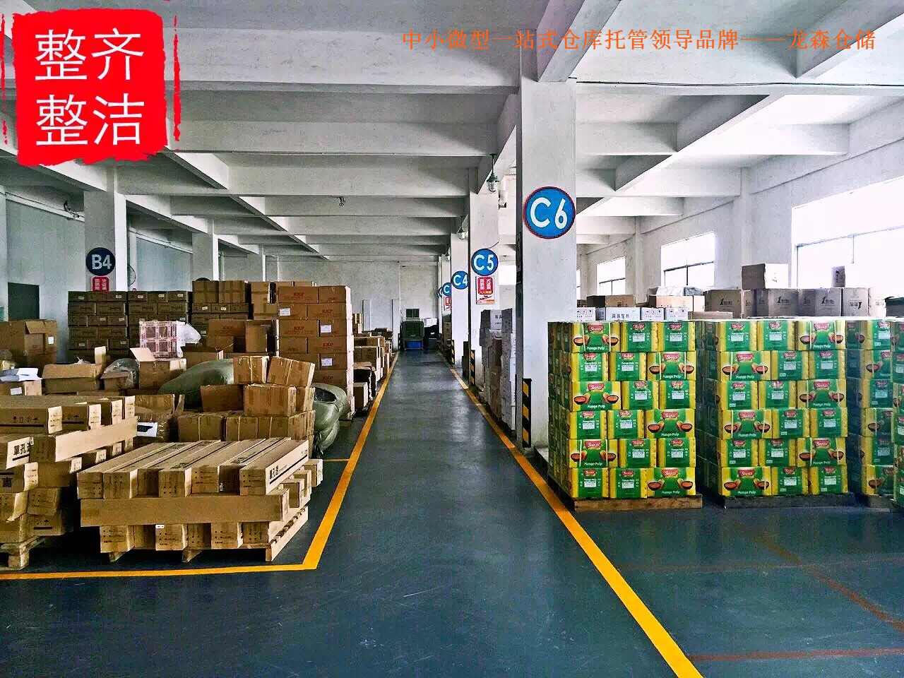 成品倉庫圖片/成品倉庫樣板圖 (4)