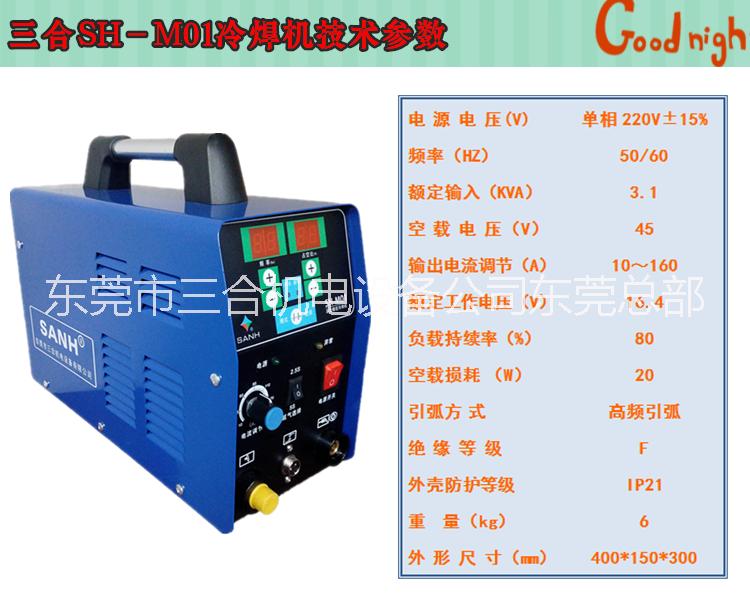 冷焊機(jī)圖片/冷焊機(jī)樣板圖 (2)