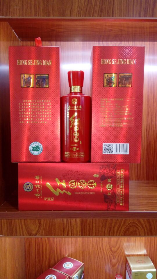 茅臺鎮(zhèn)醬香型圖片/茅臺鎮(zhèn)醬香型樣板圖 (3)