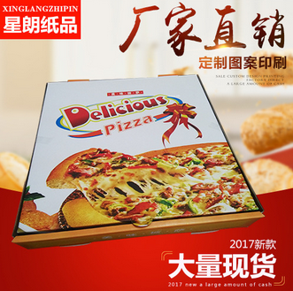 通用食品包装盒 定做披萨盒