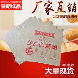 牛皮防油袋圖片/牛皮防油袋樣板圖 (1)