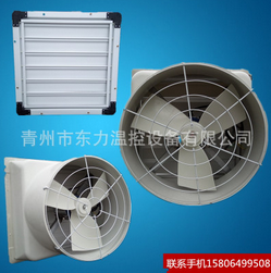 通風(fēng)降溫扇大風(fēng)量工業(yè)排風(fēng)扇圖片