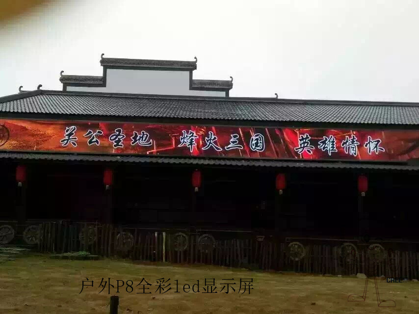 戶外全彩led顯示屏圖片/戶外全彩led顯示屏樣板圖 (3)