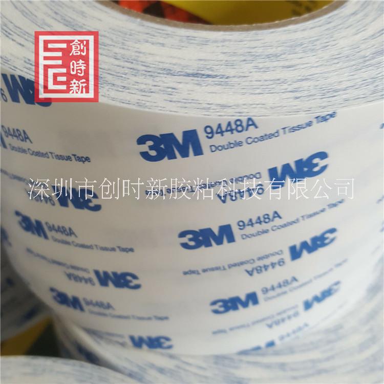 9448a雙面膠圖片/9448a雙面膠樣板圖 (2)