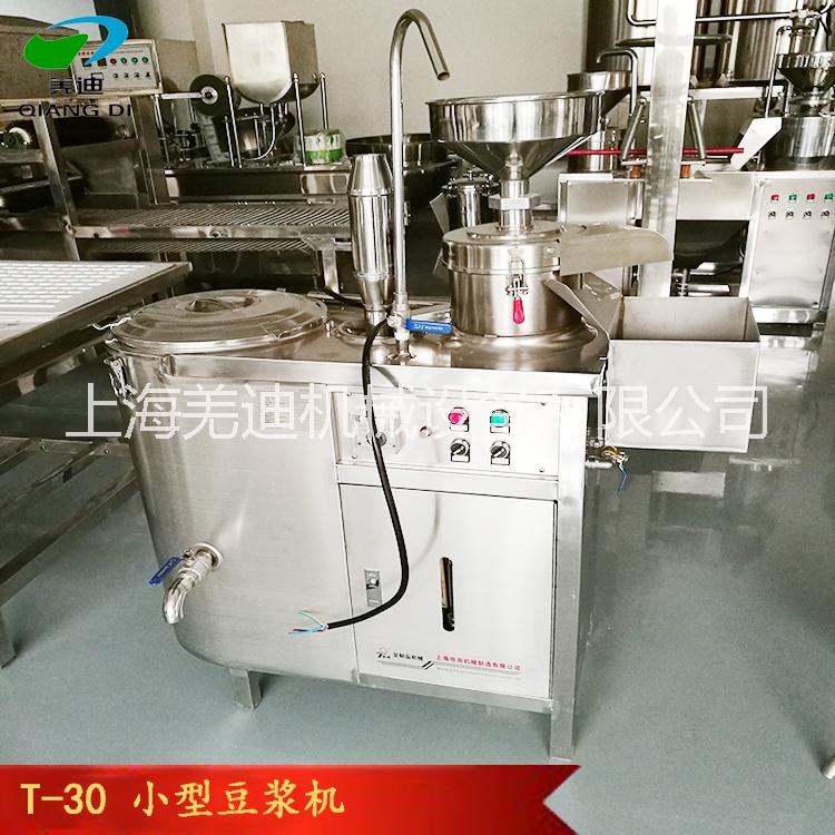 早餐店飯館小型保溫豆?jié){機 現(xiàn)做現(xiàn)賣豆?jié){設(shè)備