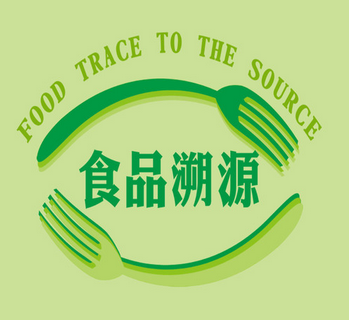 食品追溯系統(tǒng)圖片/食品追溯系統(tǒng)樣板圖 (1)