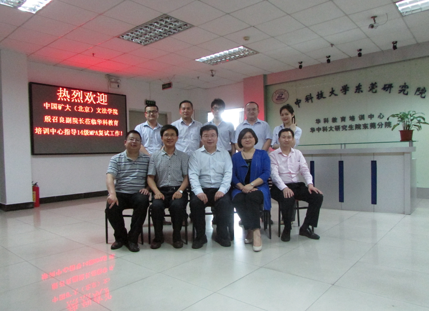 MBA,MPA,MEM在職研究生