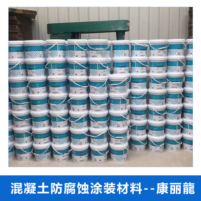 康丽龙