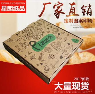 9寸pizza打包盒定做比萨盒子披萨西点包装盒牛皮纸匹萨盒厂家定图片