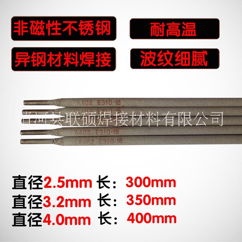 不銹鋼焊條 A102不銹鋼焊條圖片