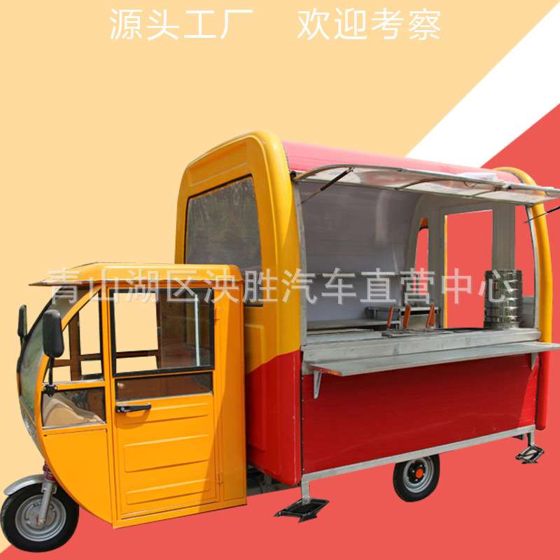 廠家直銷電動(dòng)三輪小吃車供貨商圖片