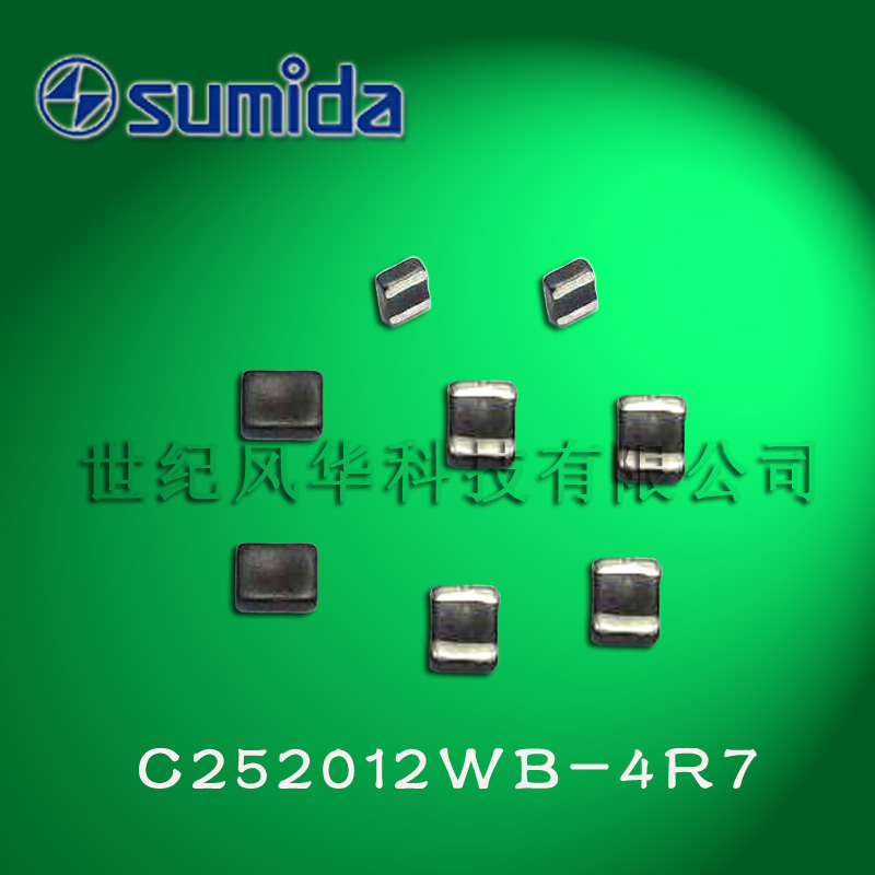 供应SUMIDA小体积多层功率电感、SMD电感 C252012/DS