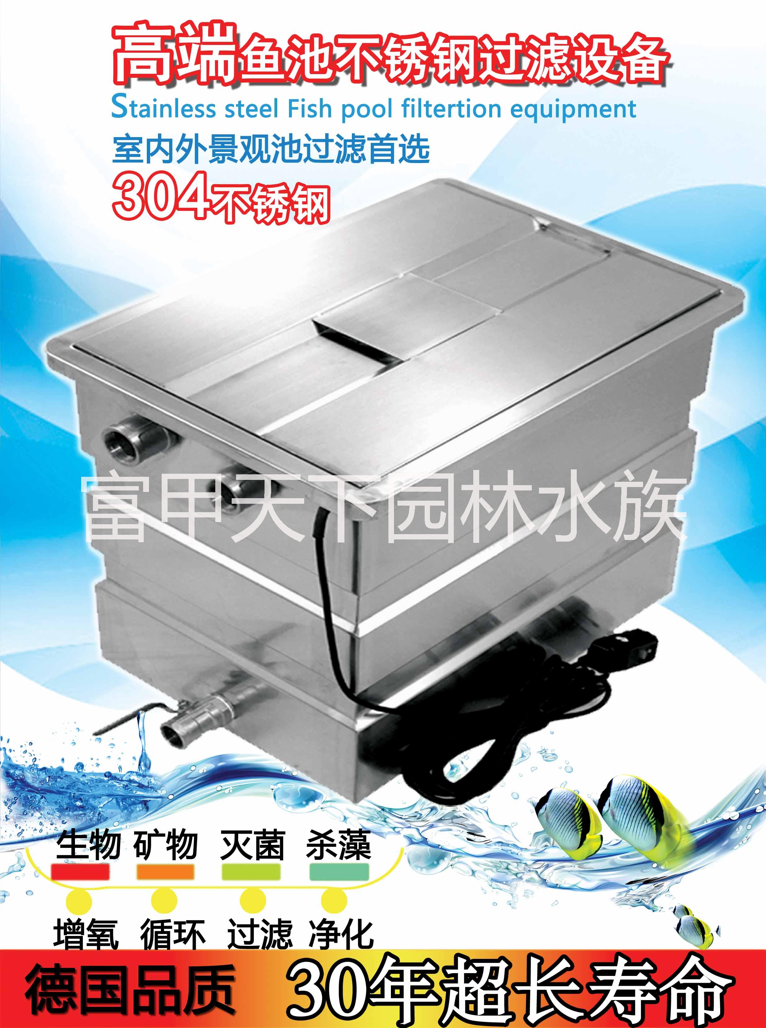 一體化智能魚池過濾器，08Ｋ，魚池過濾器過濾循環(huán)凈化系統(tǒng)