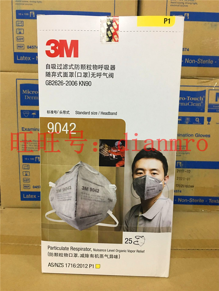 3M 9042PM2.5防霧霾口罩防有毒氣體防* 工業(yè)家居防粉塵 顆粒物