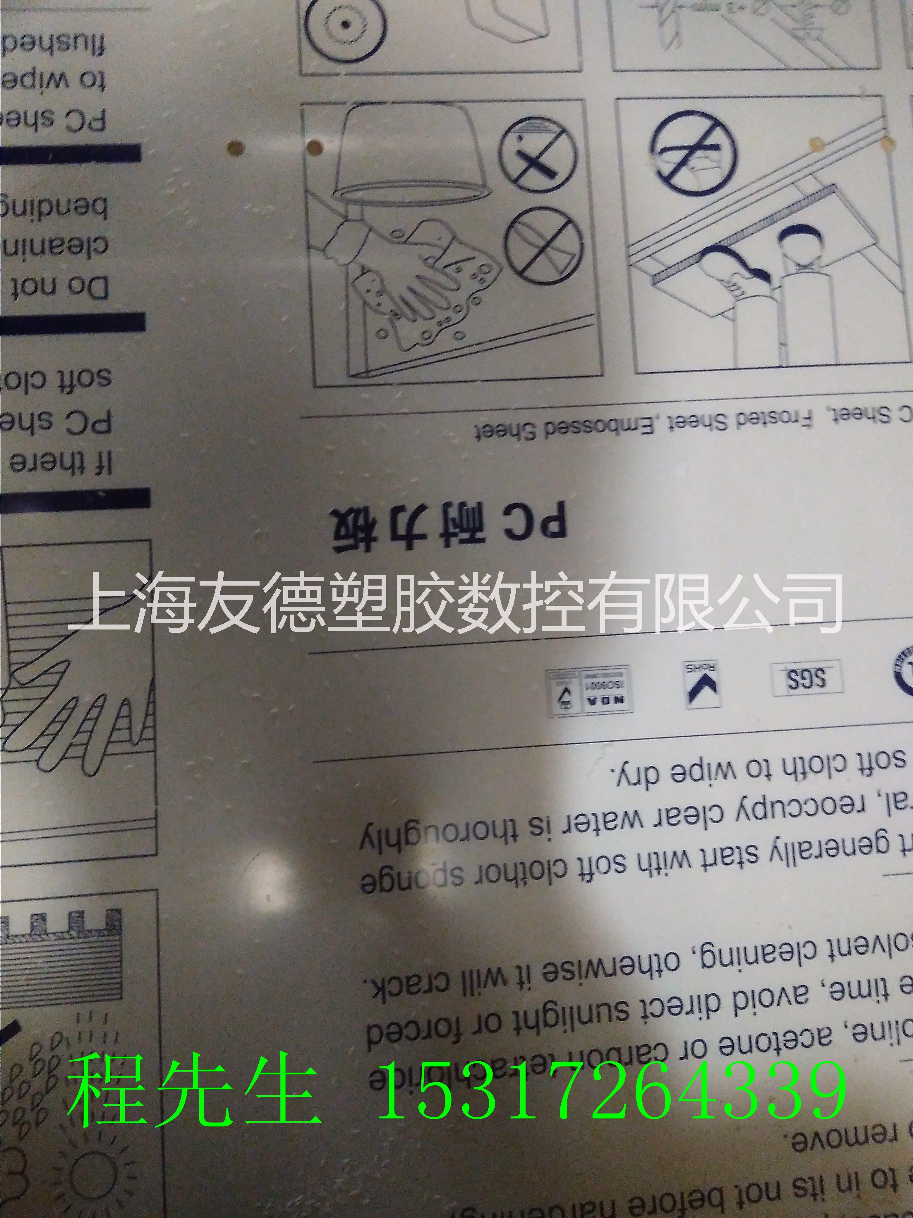 上海PC耐力板加工廠家|上海耐力板加工定制|上海耐力板加工切割
