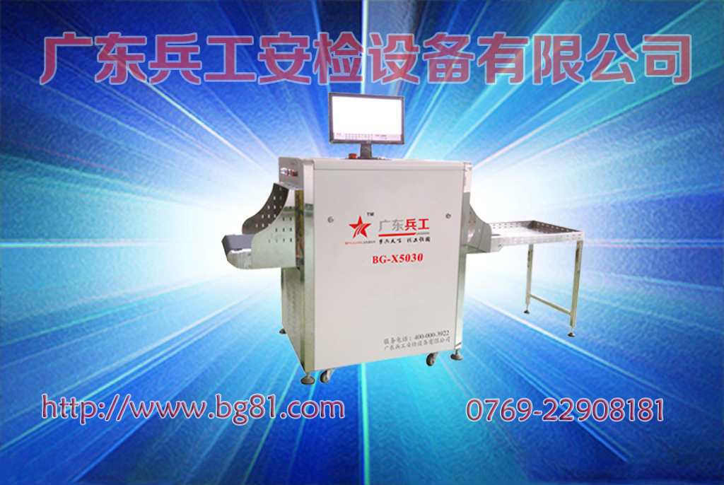 桌面式X光安檢機(jī)圖片/桌面式X光安檢機(jī)樣板圖 (2)