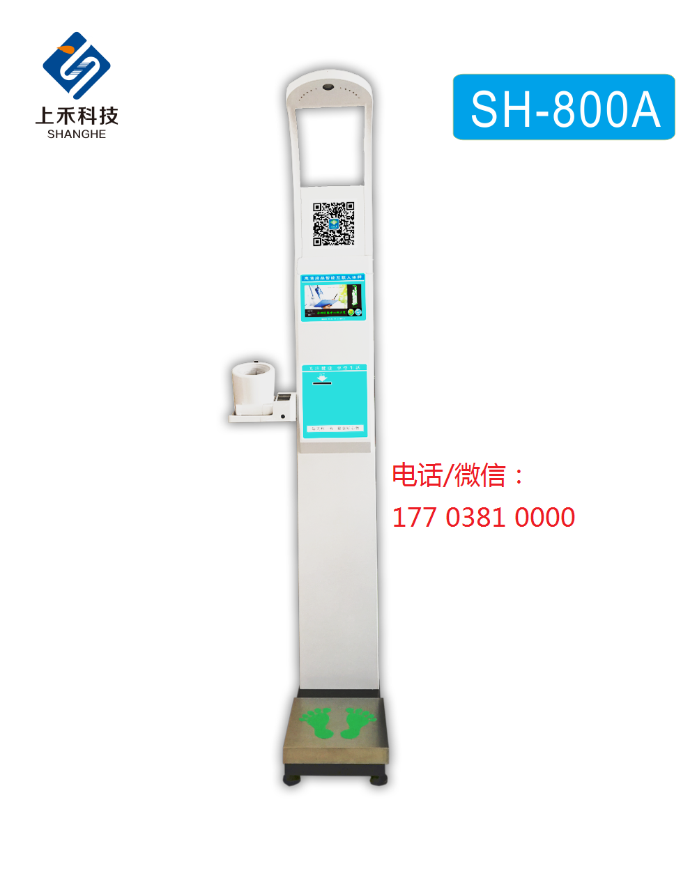 SH-800A圖片/SH-800A樣板圖 (1)