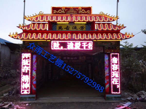 白事靈棚圖片/白事靈棚樣板圖 (3)