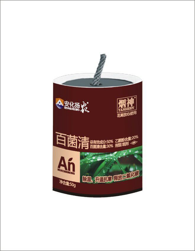 煙神百菌清圖片