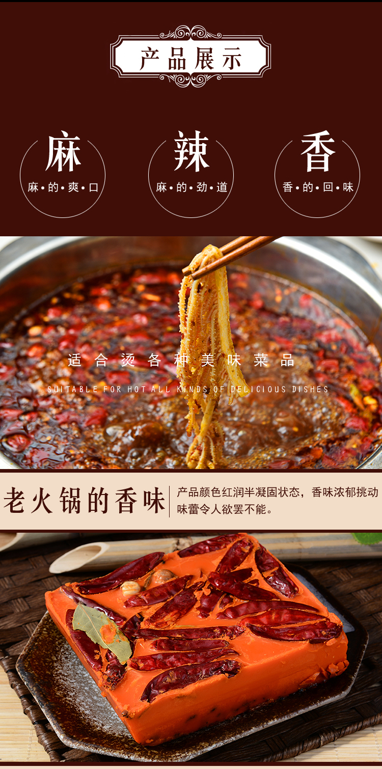 四川火鍋底料·圖片