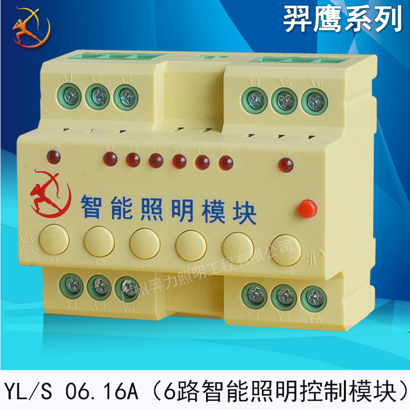 4路智能路燈遙控終端主機(jī)圖片/4路智能路燈遙控終端主機(jī)樣板圖 (4)