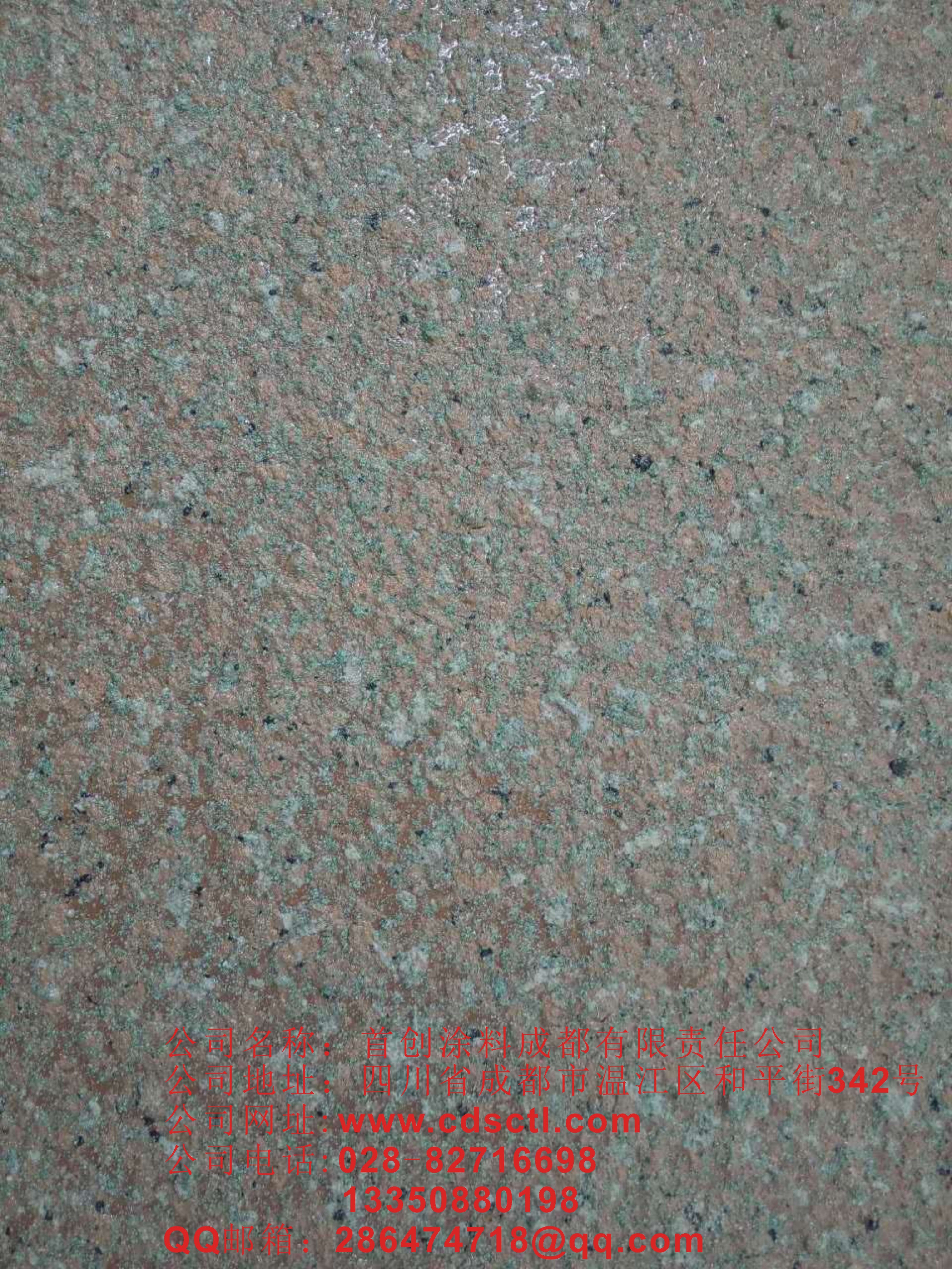 首創(chuàng)多彩漆圖片/首創(chuàng)多彩漆樣板圖 (3)