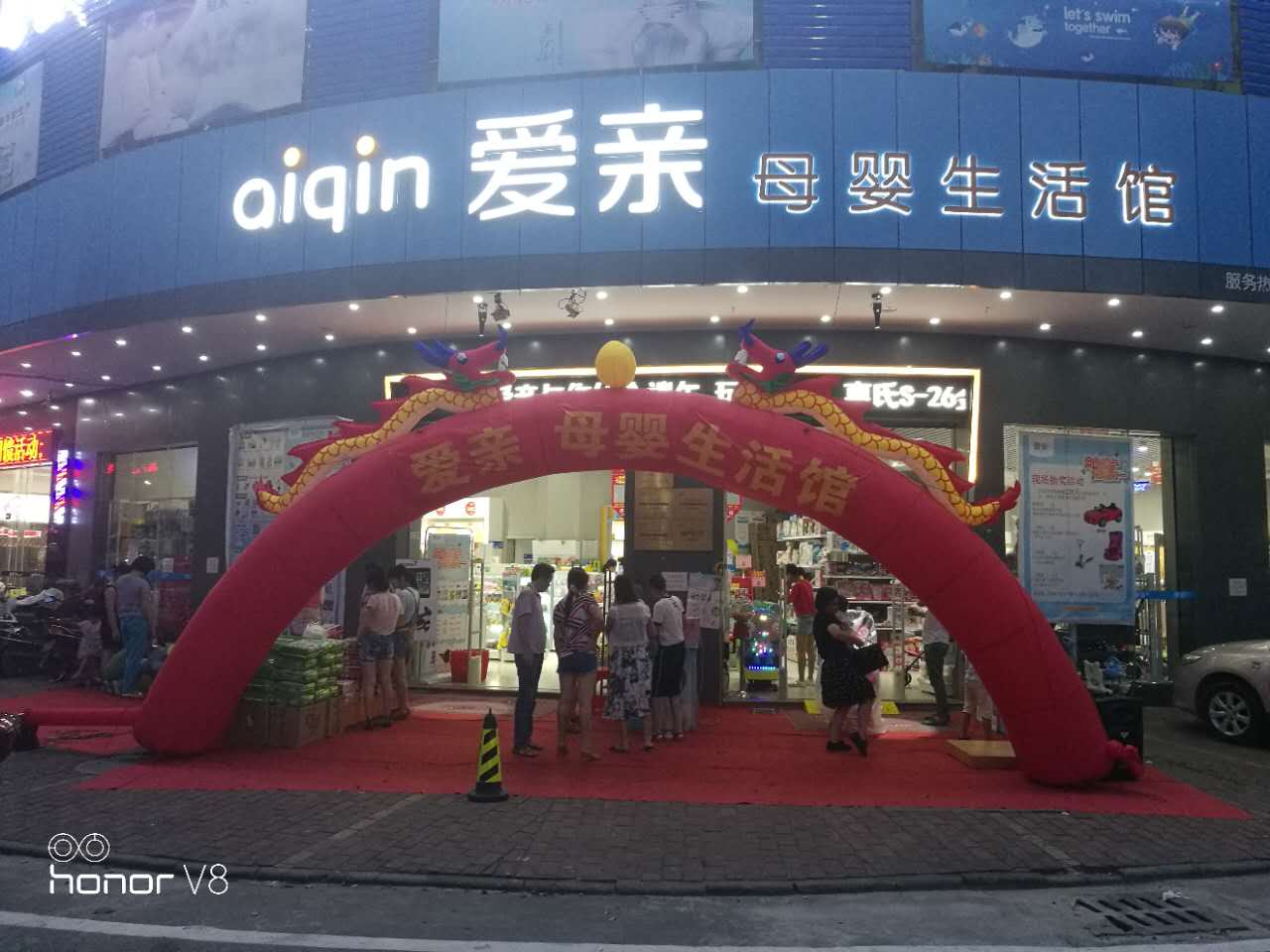 愛親母嬰店加盟公司概況圖片