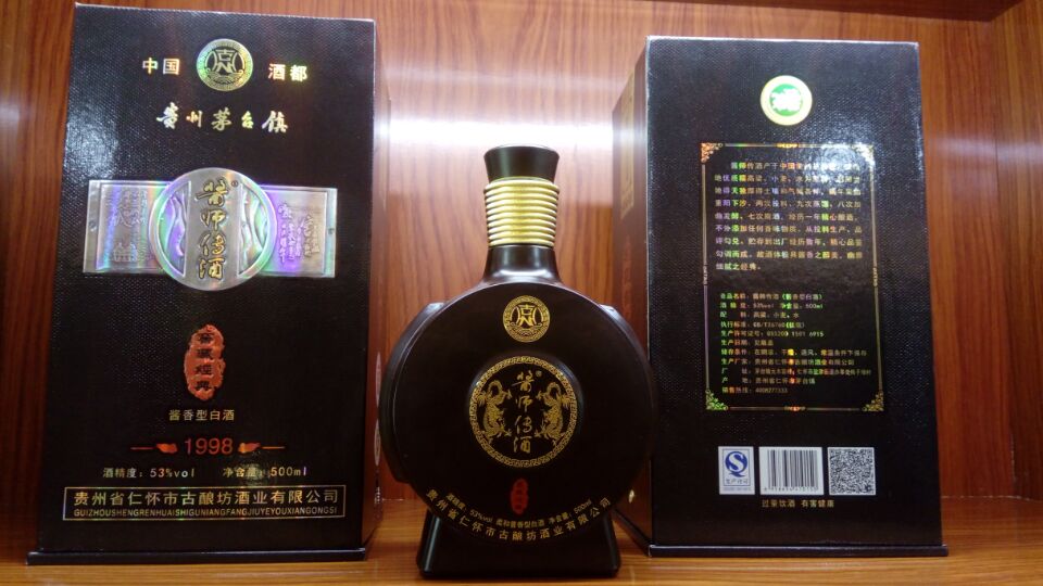 貴州茅臺(tái)鎮(zhèn)醬香型白酒圖片/貴州茅臺(tái)鎮(zhèn)醬香型白酒樣板圖 (3)
