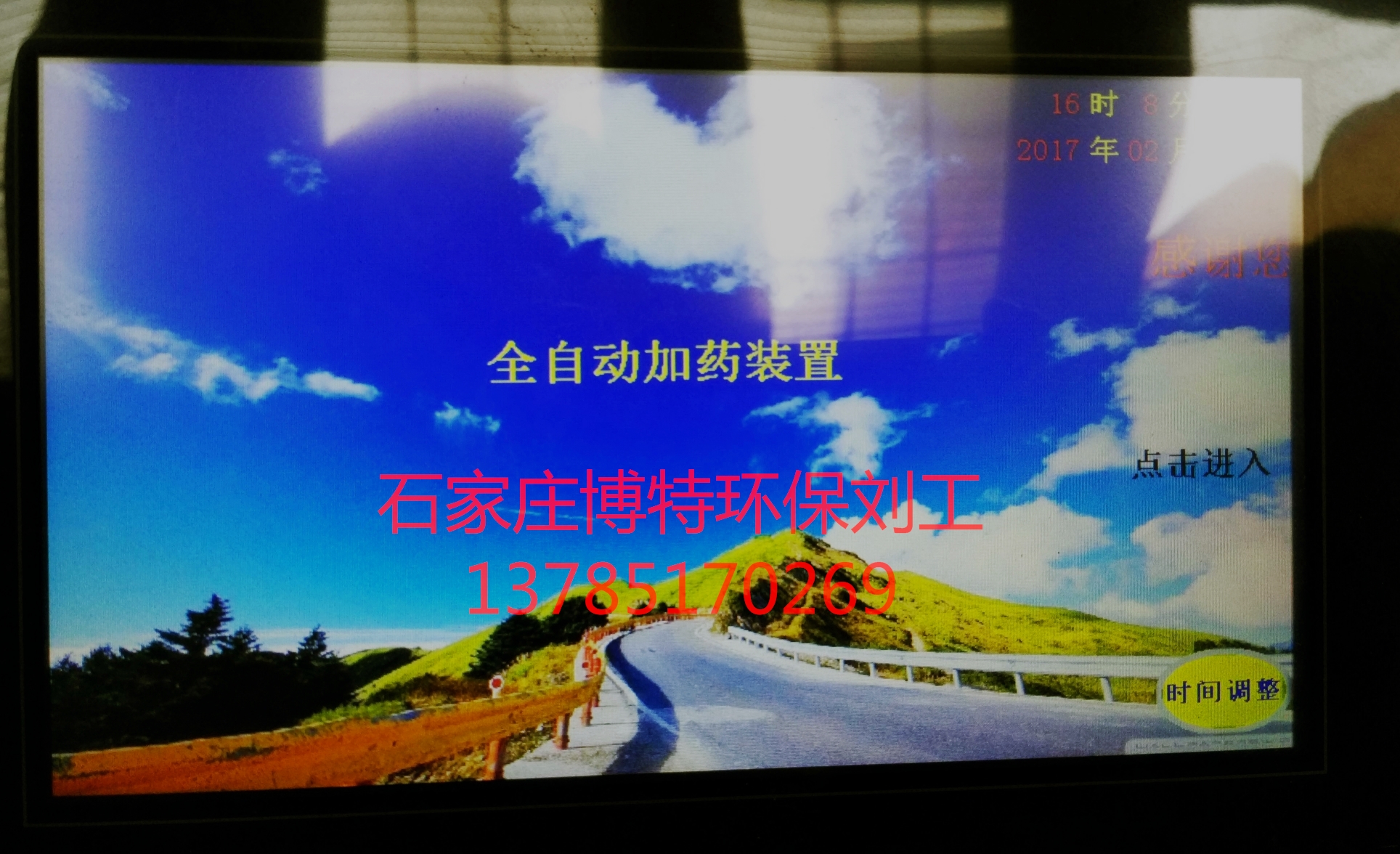 組合加藥裝置圖片/組合加藥裝置樣板圖 (4)