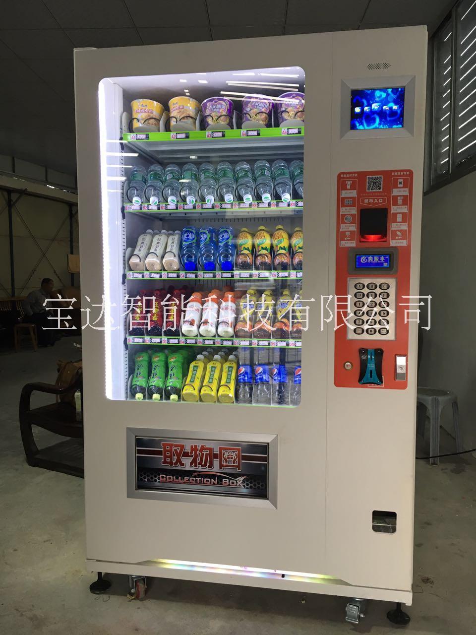 夏滘寶達自動售貨機圖片