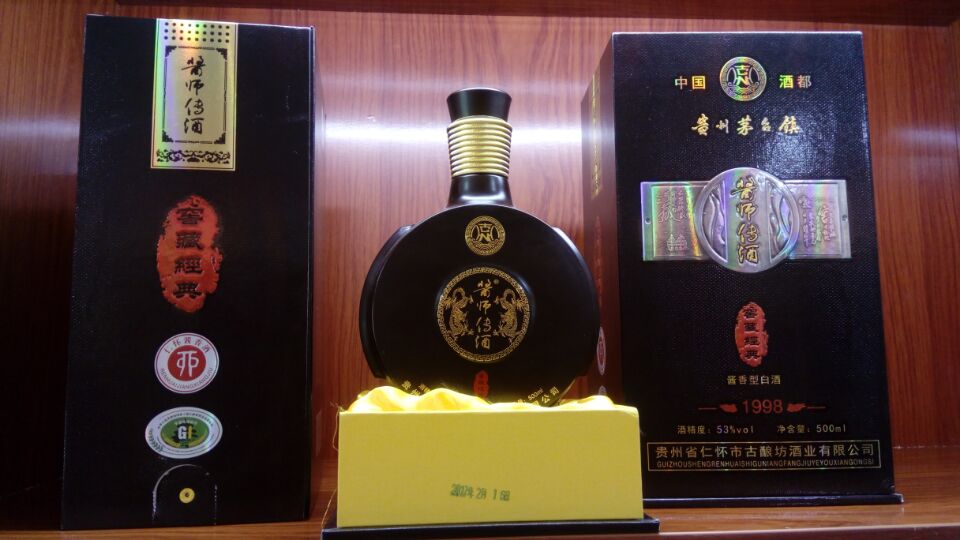 貴州茅臺(tái)鎮(zhèn)醬香型白酒圖片/貴州茅臺(tái)鎮(zhèn)醬香型白酒樣板圖 (1)